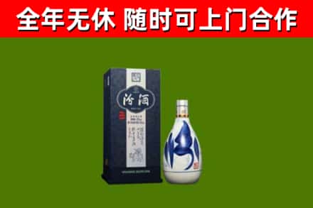 番禺区回收汾酒