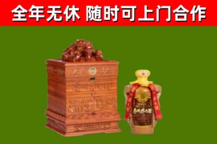 番禺区回收80年茅台