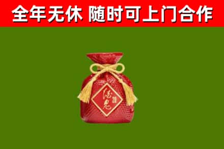 番禺区烟酒回收酒鬼酒.jpg